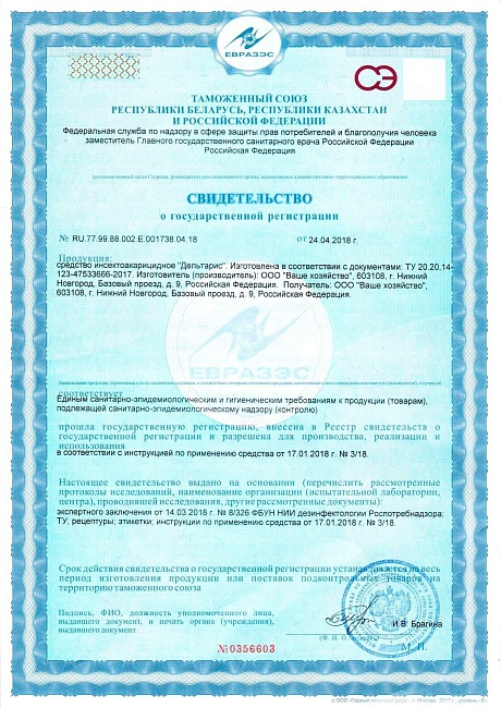 Блокбастер XXI супер концентрат от бытовых насекомых флакон 10 мл